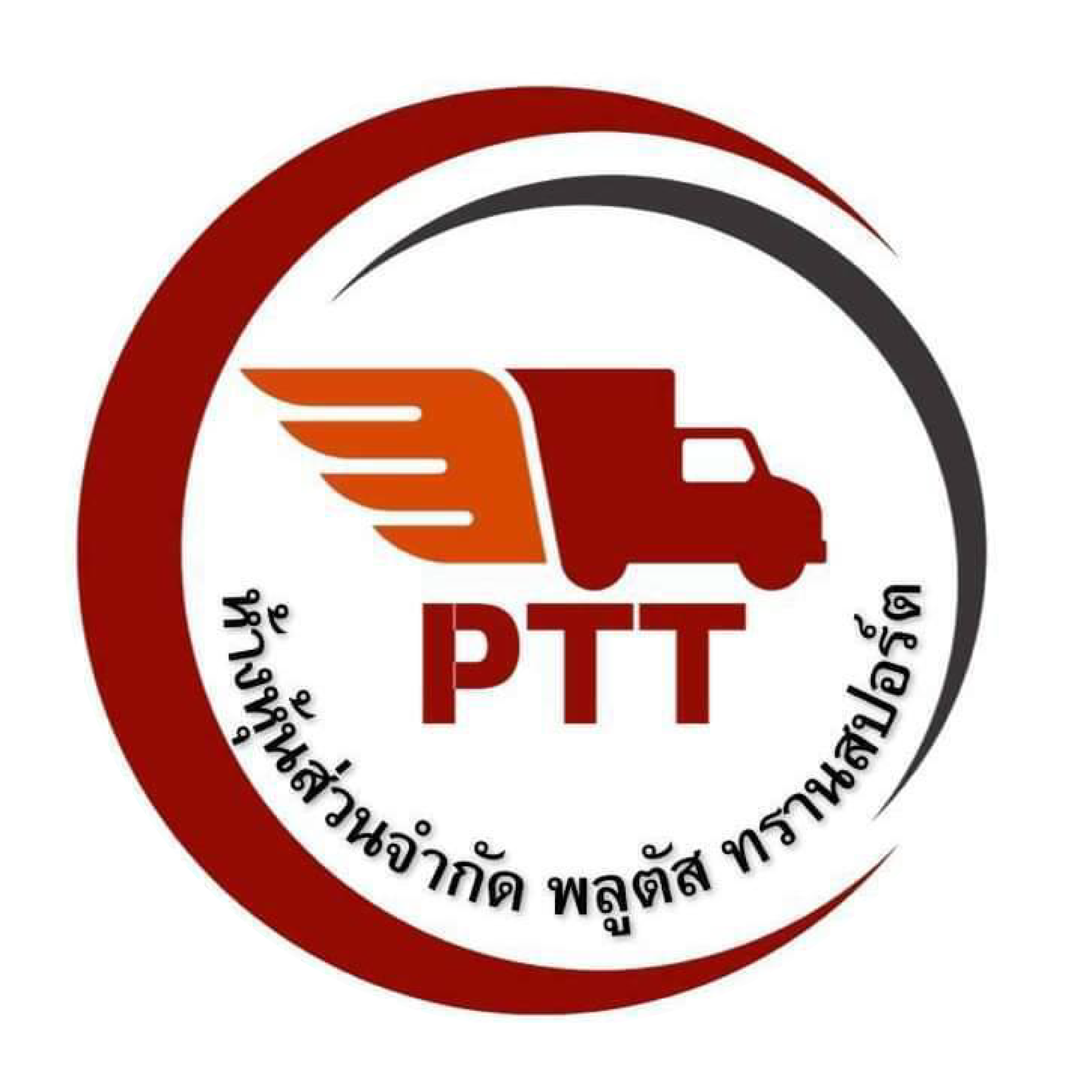 PTT LOGO PNG