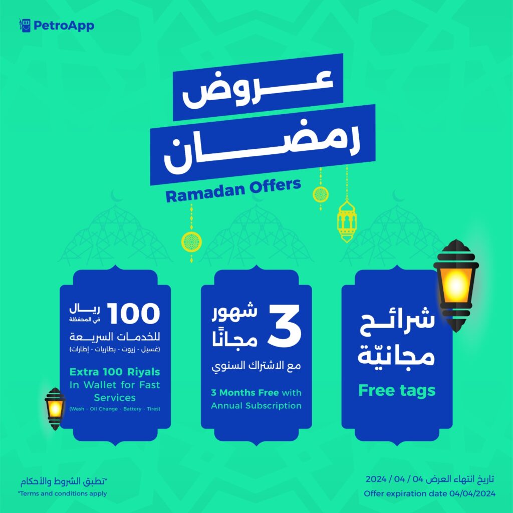 Ramadan offers